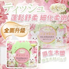本草宣言 原生木漿 柔韌厚實 300抽 衛生紙, 1個, 昕昕熊1280抽紙巾｜附掛勾｜一包