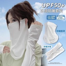防曬面罩冰袖套裝女士冰絲防紫外線遮臉護頸一體袖套