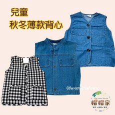 [台灣現貨] 兒童背心 小孩背心 牛仔背心 牛仔 韓版背心 日系背心 格子背心 外出背心 秋款背心 秋冬背心 背心 薄款