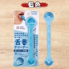 GREEN BELL 綠鐘 雙頭舌苔刷 舌苔清潔器 日本製造, 1個, 舌苔刷-藍色