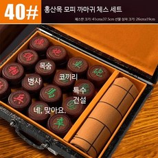 대형 원목 장기판 세트 가죽 제작 고급 로즈우드 소재 견고한 체스 보드게임 취미용 실내 놀이, 1개, 40 홍산목 금무늬 핸드백 세트 40/50/60