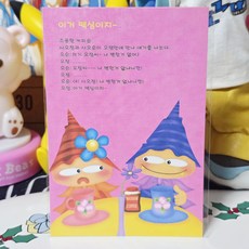 고전문구 빈티지 사오정 시리즈 엽서 C