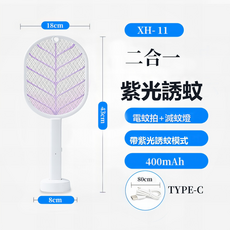 HYLSS 充電式電蚊拍 電量顯示 家用 電擊滅蚊, 如圖所示0936