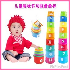 蒙式早教兒童疊疊杯 益智玩具 啟蒙玩具 套套杯 嬰幼兒玩具, 1個, Multicolor