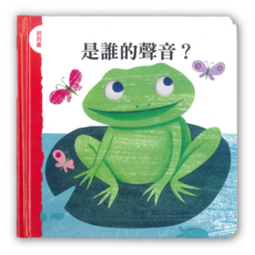 上人文化 是誰的聲音？, 平裝