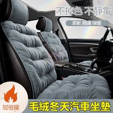 汽車冬天毛絨坐墊 汽車坐墊 汽車後排座墊 汽車椅墊 透氣坐墊 座椅墊 透氣坐墊 車用坐墊 車用座墊 汽車椅套389990, 古雅咖色【冬季優選】,五座整車全套【配一對頭枕】, 1個