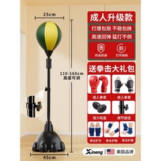 복싱 수직 샌드백 축구 족구 권투 텀블러 태권도 스탠딩 체육관 펀치볼, 골드 1.1-1.6m, 1개