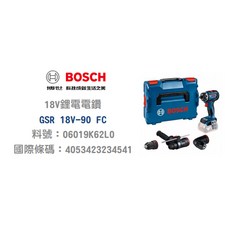 BOSCH 博世 鋰電電鑽 18V GSR 18V-90 FC 無線電鑽, 1個, GSR18V-90FC整組三個頭