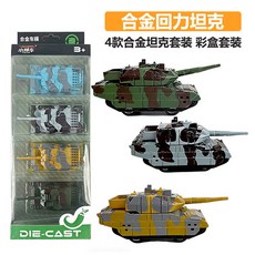 합금 미니 탱크 모형 태엽식 군용 자동차 비행기 전투기 미사일 소년용 장난감 선물, 랜덤 2개 합금 단색 만화 탱크
