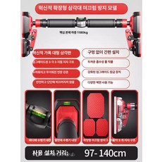 실내 철봉 턱걸이 가정용 문틀 펀치 운동기구 홈트, 삼각 발판 삼중 수평계 97-140