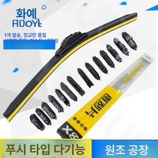 푸시형 뼈없는 다기능 와이퍼 교체 가능 버클 블레이드