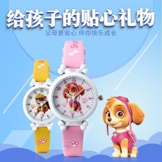 汪汪隊卡通兒童手錶男童女童小學生寶寶識時可愛簡約指標式石英錶