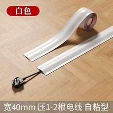 LEYOUJIA 走線固定器 寬40mm 灰色, 白色強粘不翹邊,寬度4釐米20釐米, 1個