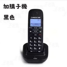 數字有線電話 2.4G數位固定電話 家用電話 桌上電話 市內電話 無線子母機 無線座機 子母電話機, 黑色子機, 1個