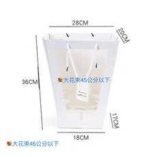 T型櫥窗紙袋（大花束45公分以下）, 1個, 1