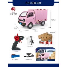 미니드리프트rc카 라보 트럭 오프로드 RC 카, 1개, 리모컨화물핑크조명+선물단일배터리