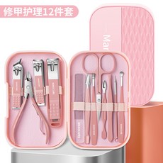 12件指甲刀套裝修甲護甲指甲剪刀指甲鉗男女士修腳甲工具源頭工廠, 1個, LTZ247 指甲刀套裝12件 粉色:如圖
