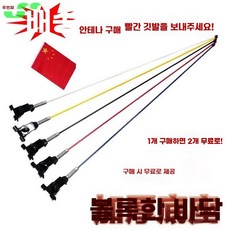 오토바이 안테나 폴딩 스쿠터 부착 프레임 접이식 차량용, 1, I. 화이트  .5m