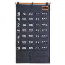 가든랩 약 달력 주간달력 영양제 달력 용돈 달력, 1개, 다크그레이