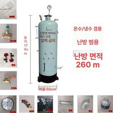 프롬미 화목보일러 나무꾼보일러 화목난로 나무보일러, 50 높인 수도관 260㎡