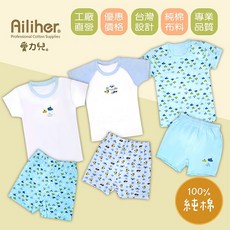 愛力兒純棉幼兒短袖短褲套裝(1套) 安心素材 親膚透氣 童裝春夏居家
