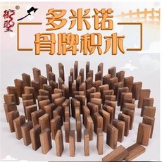 聖塗 骨牌積木, 禦聖骨牌啟蒙益智兒童玩具寶寶積木拼裝實木100片裝(原木色多米諾), 1個