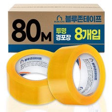 블루존테이프 80M 경포장 박스 테이프, 8개입