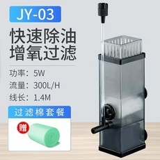 어항 유분 유막 산소화 여과기 필터 내장 제거기, 1개