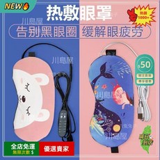 蒸汽熱敷眼罩 薰衣草香氛 助眠 緩解眼疲勞 可重複充電 真絲遮光 溫控護眼 WN, 1個, 升級⭐小熊貓-淺灰,遮光眼罩+冰袋（不加熱）