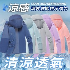 台灣出貨 抗UV涼感外套 防曬衣/外套 戶外騎行/釣魚防曬衣 情侶款 高倍防曬速乾外套