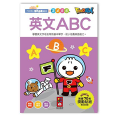 風車 FOOD超人學前必備練習本 (附70張獎勵貼紙), 英文ABC -學前必備練習本（3～6歲）, 風車圖書出版有限公司, 英文ABC