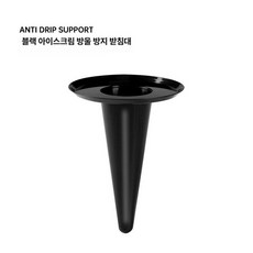 아이스크림 콘 종이 트레이 받침대 일회용 플라스틱 방수, 1개, 25 개, 블랙