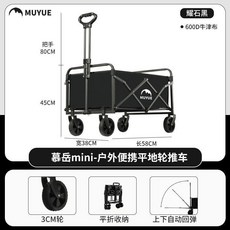 MUYUE 戶外露營摺疊手推車 寬38CM 長58CM, 1個, 出口品質加粗鋼架 加厚面料 ,咖色 4寸便攜款 無剎車 承重55.0
