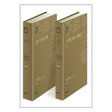 21세기북스 크리에이티브 컬렉션 - 전2권 (마스크제공)