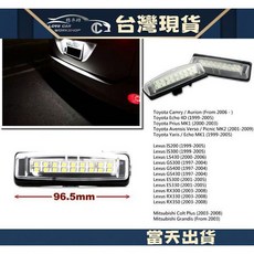 TOYOTA LEXUS 專用 LED 牌照燈