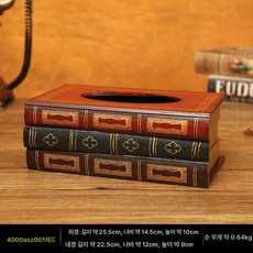 리모컨 책모양 보관함 백과사전 장식책, 티슈 박스 레드