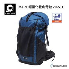 HANCHOR MARL 輕量化登山背包, L (適合背長19吋~21吋),M (適合腰圍31吋~35吋)