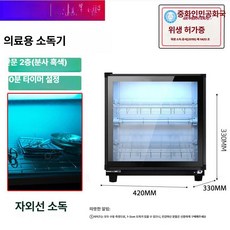 대형 목욕 타월 소독 자외선 UV 스팀기 수건 온장고, MN58T 블랙 2칸, 기본 색상