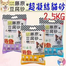 超凝結豆腐貓砂 混合砂 1.5mm 極細貓砂, 1個, 藤原豆腐砂-小米破碎砂2.5kg