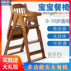 實木寶寶餐椅兒童餐桌椅：便攜、多功能、可折疊，安全實木吃飯座椅, 加大版深咖色送座墊 輪子