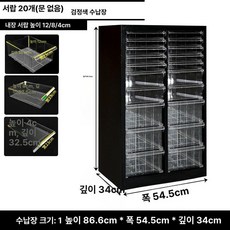 다용도 서랍장 네일샵 매니큐어 진열장 민트 블루 벚꽃 핑크 매장용 화이트 미용실 진열대, 1.m, 순검정 20추 무문 추가 높이 4812cm