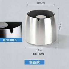 DFMEI 加厚不鏽鋼菸灰缸加高帶蓋防飛灰菸缸酒店網吧ktv煙具, 1個, 本色特大號【無蓋子】:如圖