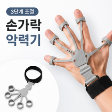 타본 손가락 악력기 조절 손목 스트레칭 그립 운동기구, 1개, 그레이 1개, 그레이