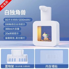 미피 손세정기 자동 손 세척기 디스펜서, 1개, J. 스탠다드 에디션 화이트 유니콘 + 벽걸이형