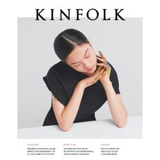 EUM Kinfolk Vol 18
