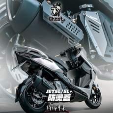 偉倫精品零件 Ghost 古斯特 JETSL 鋁合金防燙蓋 排氣管護片 粉體烤漆 原廠直上, 1個