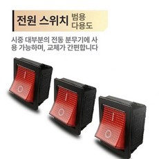 전동 분무기 부품 어댑터 스위치 두껍고 노즐 고압, 분무기 스위치 1개 비선, 1개