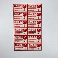 스티커 택배 취급주의 파손주의 취급스티커 배송주의 dhy887Kk