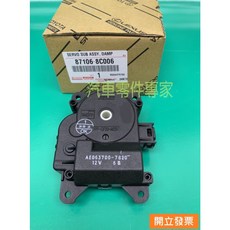 豐田 CAMRY 2.0 3.0 ES330 恆溫控制冷氣出風口風向馬達, 1個