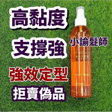 香水定型液（高黏度）, 1個